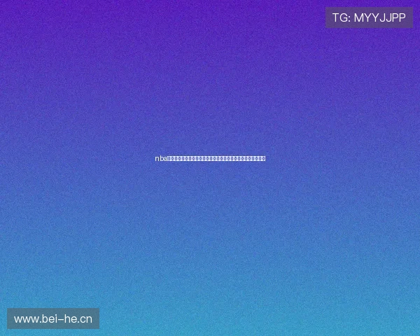 nba在线回放全场录像高清资源实时更新精彩赛事尽在掌握平台推荐